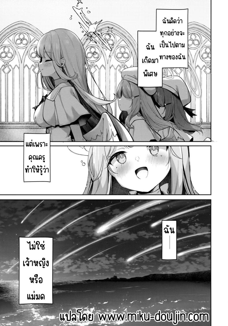 ราตรีที่เป็นนิรันดร์